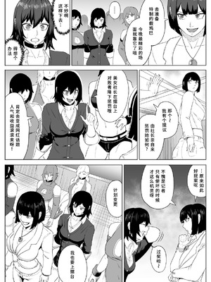 [春狸屋] ゴールデンウルフルナ 屈辱プロレス4｜金色狂狼露娜 屈辱摔角4 [中国翻訳]_40_qyqk