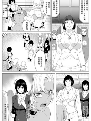 [春狸屋] ゴールデンウルフルナ 屈辱プロレス4｜金色狂狼露娜 屈辱摔角4 [中国翻訳]_41_rqro