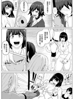 [春狸屋] ゴールデンウルフルナ 屈辱プロレス4｜金色狂狼露娜 屈辱摔角4 [中国翻訳]_58_jipo