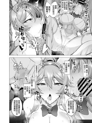 [玉子房 (隈吉)] 堕とされる騎士の話2 [空気系☆漢化] [DL版]_16_frwj