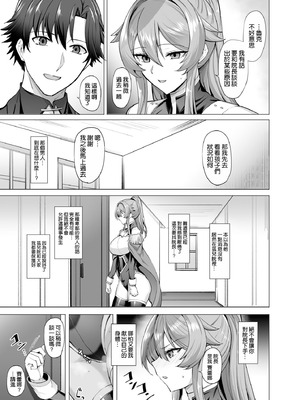 [玉子房 (隈吉)] 堕とされる騎士の話2 [空気系☆漢化] [DL版]_23_qhuq