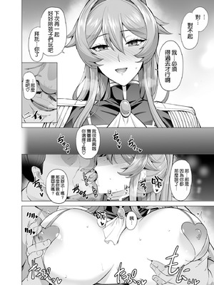 [玉子房 (隈吉)] 堕とされる騎士の話2 [空気系☆漢化] [DL版]_30_igqm