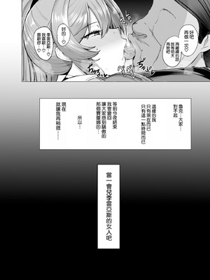 [玉子房 (隈吉)] 堕とされる騎士の話2 [空気系☆漢化] [DL版]_42_wilb