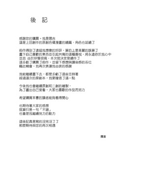 [玉子房 (隈吉)] 堕とされる騎士の話2 [空気系☆漢化] [DL版]_43_afbf