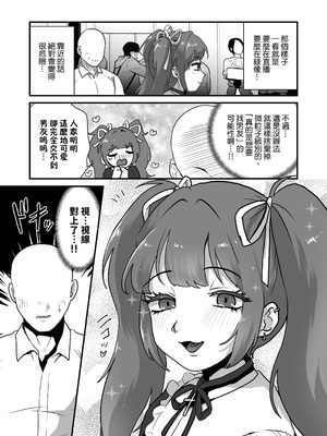 [男の子で遊ぼう (遊亀こねふ)] 人のことおちょくった男の娘をわからせる♡ [瑞树汉化组] [DL版]_05_oxtf