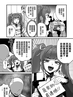 [男の子で遊ぼう (遊亀こねふ)] 人のことおちょくった男の娘をわからせる♡ [瑞树汉化组] [DL版]_06_wone