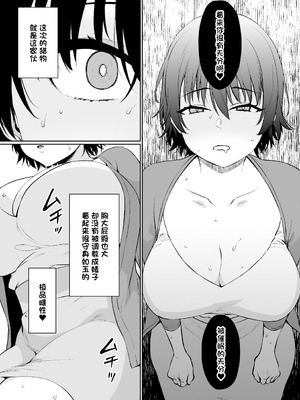 [草野郎] 催眠術にかかりやすい彼女｜容易被挂上催眠术的女友 [心海汉化组]_04_vscx