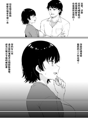 [草野郎] 催眠術にかかりやすい彼女｜容易被挂上催眠术的女友 [心海汉化组]_05_lxyk