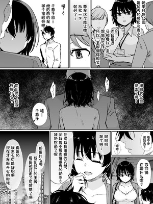 [草野郎] 催眠術にかかりやすい彼女｜容易被挂上催眠术的女友 [心海汉化组]_07_blmd