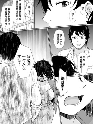 [草野郎] 催眠術にかかりやすい彼女｜容易被挂上催眠术的女友 [心海汉化组]_09_hleb