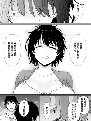 [草野郎] 催眠術にかかりやすい彼女｜容易被挂上催眠术的女友 [心海汉化组]_10_qypd