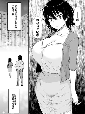 [草野郎] 催眠術にかかりやすい彼女｜容易被挂上催眠术的女友 [心海汉化组]_11_gogw