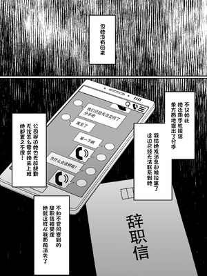 [草野郎] 催眠術にかかりやすい彼女｜容易被挂上催眠术的女友 [心海汉化组]_12_jepg