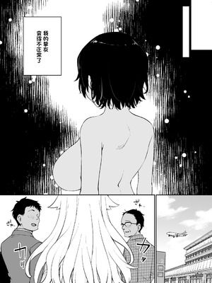 [草野郎] 催眠術にかかりやすい彼女｜容易被挂上催眠术的女友 [心海汉化组]_24_tchn