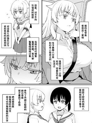 [草野郎] 催眠術にかかりやすい彼女｜容易被挂上催眠术的女友 [心海汉化组]_26_thar