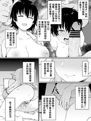 [草野郎] 催眠術にかかりやすい彼女｜容易被挂上催眠术的女友 [心海汉化组]_29_hfrs