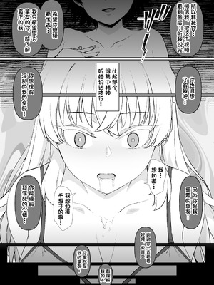 [草野郎] 催眠術にかかりやすい彼女｜容易被挂上催眠术的女友 [心海汉化组]_31_kpsi