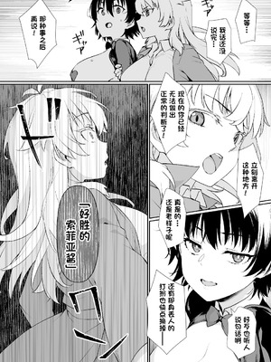 [草野郎] 催眠術にかかりやすい彼女｜容易被挂上催眠术的女友 [心海汉化组]_33_diyo