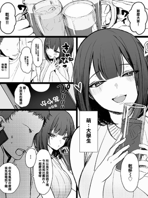 「彼氏の周りにいてほしくない女」とめちゃくちゃ浮気SEXするお話 [中国翻訳]_3_oerw