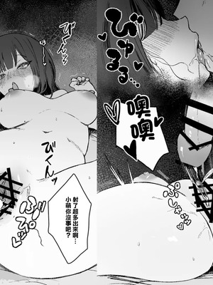 「彼氏の周りにいてほしくない女」とめちゃくちゃ浮気SEXするお話 [中国翻訳]_9_nnlb