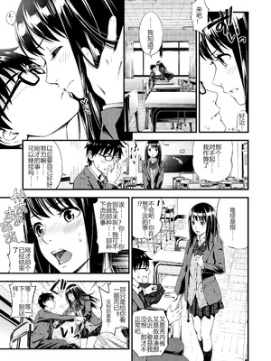 [鈴木ひのみ] 不器用だってイイよね？[中国翻訳] [DL版]_07_kehb