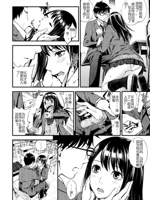 [鈴木ひのみ] 不器用だってイイよね？[中国翻訳] [DL版]_08_ewax