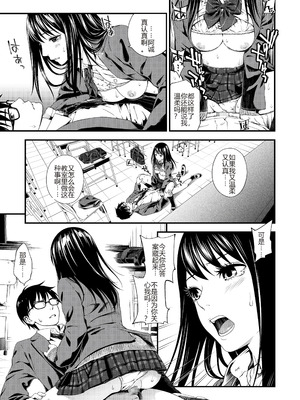 [鈴木ひのみ] 不器用だってイイよね？[中国翻訳] [DL版]_17_lxkl