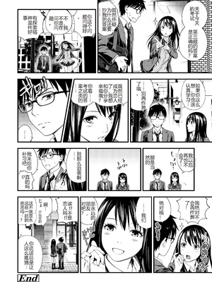 [鈴木ひのみ] 不器用だってイイよね？[中国翻訳] [DL版]_22_hpbm