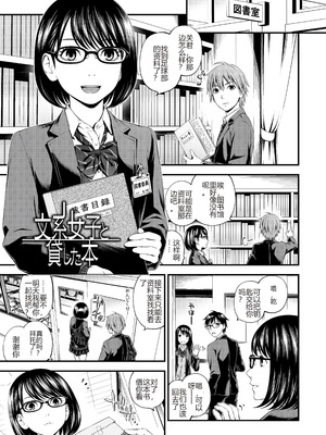 [鈴木ひのみ] 不器用だってイイよね？[中国翻訳] [DL版]_23_yohn