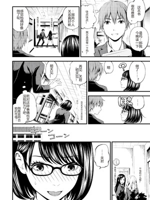 [鈴木ひのみ] 不器用だってイイよね？[中国翻訳] [DL版]_24_qydd