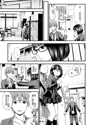 [鈴木ひのみ] 不器用だってイイよね？[中国翻訳] [DL版]_25_ttjh