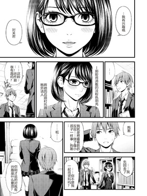 [鈴木ひのみ] 不器用だってイイよね？[中国翻訳] [DL版]_27_pkxk