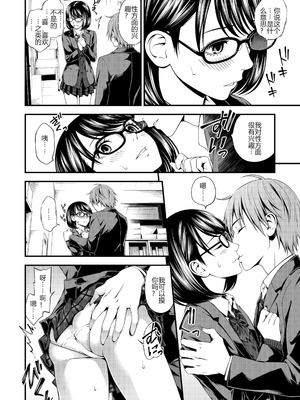 [鈴木ひのみ] 不器用だってイイよね？[中国翻訳] [DL版]_28_afcn