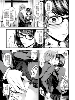 [鈴木ひのみ] 不器用だってイイよね？[中国翻訳] [DL版]_29_pguo