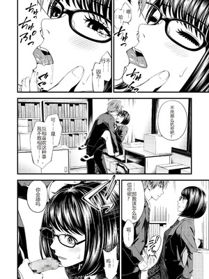 [鈴木ひのみ] 不器用だってイイよね？[中国翻訳] [DL版]_30_tlhr