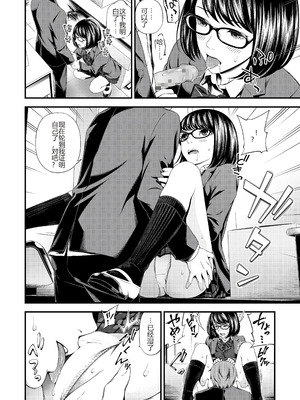 [鈴木ひのみ] 不器用だってイイよね？[中国翻訳] [DL版]_32_mbqb