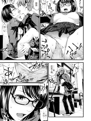 [鈴木ひのみ] 不器用だってイイよね？[中国翻訳] [DL版]_35_glvt