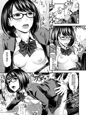 [鈴木ひのみ] 不器用だってイイよね？[中国翻訳] [DL版]_37_wtst