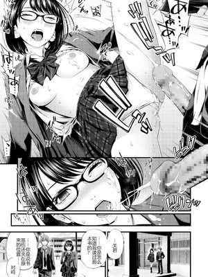 [鈴木ひのみ] 不器用だってイイよね？[中国翻訳] [DL版]_41_awse