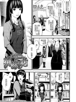 [鈴木ひのみ] 不器用だってイイよね？[中国翻訳] [DL版]_43_sjbm