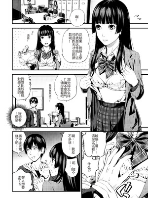 [鈴木ひのみ] 不器用だってイイよね？[中国翻訳] [DL版]_46_ymux