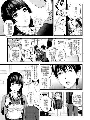 [鈴木ひのみ] 不器用だってイイよね？[中国翻訳] [DL版]_47_kwpk