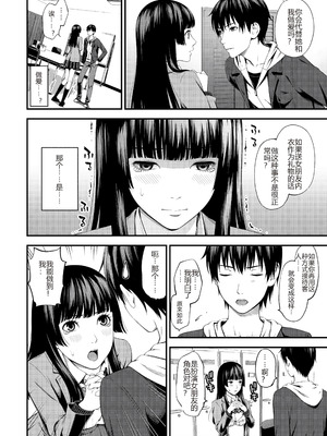 [鈴木ひのみ] 不器用だってイイよね？[中国翻訳] [DL版]_48_oqbt