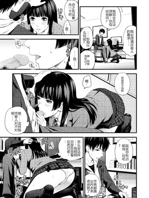 [鈴木ひのみ] 不器用だってイイよね？[中国翻訳] [DL版]_49_hudd