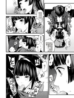 [鈴木ひのみ] 不器用だってイイよね？[中国翻訳] [DL版]_50_bpyf