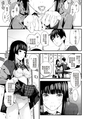 [鈴木ひのみ] 不器用だってイイよね？[中国翻訳] [DL版]_51_msfj