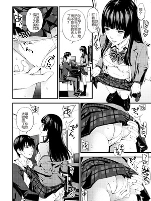 [鈴木ひのみ] 不器用だってイイよね？[中国翻訳] [DL版]_52_cwnb