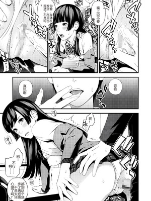 [鈴木ひのみ] 不器用だってイイよね？[中国翻訳] [DL版]_55_hrox