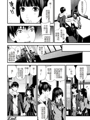 [鈴木ひのみ] 不器用だってイイよね？[中国翻訳] [DL版]_62_pwlx