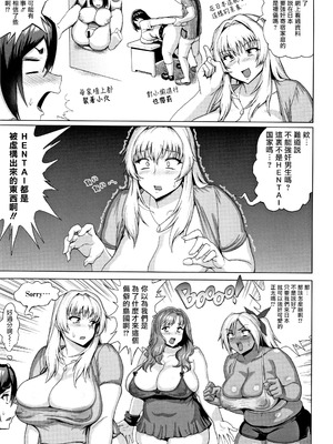 [へろへろTom] SUPER SIZE 民泊パニック [個人手工漢化]_03_fjuu